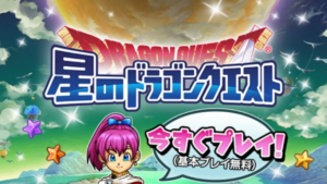 【星ドラ】ブレイブナイトを使いこなすコツ【猛者が好む職業】