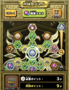 パネルで「神器の共鳴」を最優先にして取る