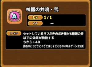 6種類の武器を手に入れてサブ武器としてセットする