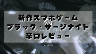 正伝三国志】引換コードとは!?【MTSG3594・SG333】  セフログ