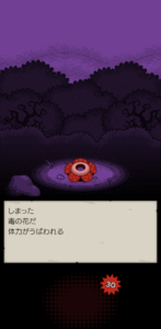 毒の花
