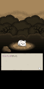 動物その3
