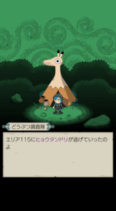 調査隊の噂その1