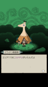 調査隊の噂その2
