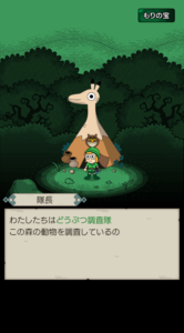 隊長の依頼その1