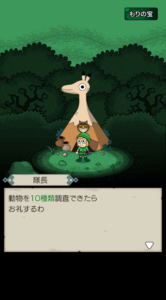 隊長の依頼その2