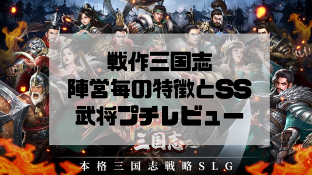 正伝三国志】引換コードとは!?【MTSG3594・SG333】  セフログ