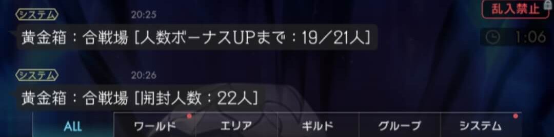 【ラグナド 4月更新】「黄金鍵」で「黄金箱」を開ける方法