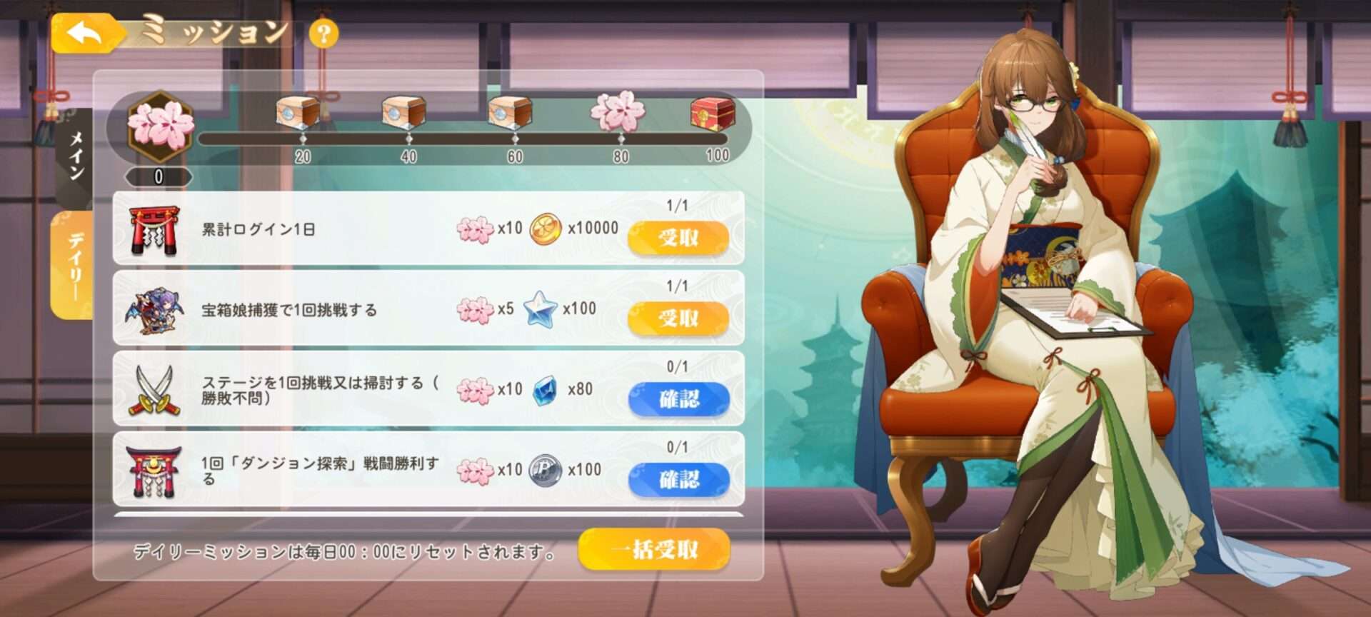 【少女ウォーズ】毎日の積み重ねが大事！デイリーミッションをクリアして欠片やアイテムを集めよう！