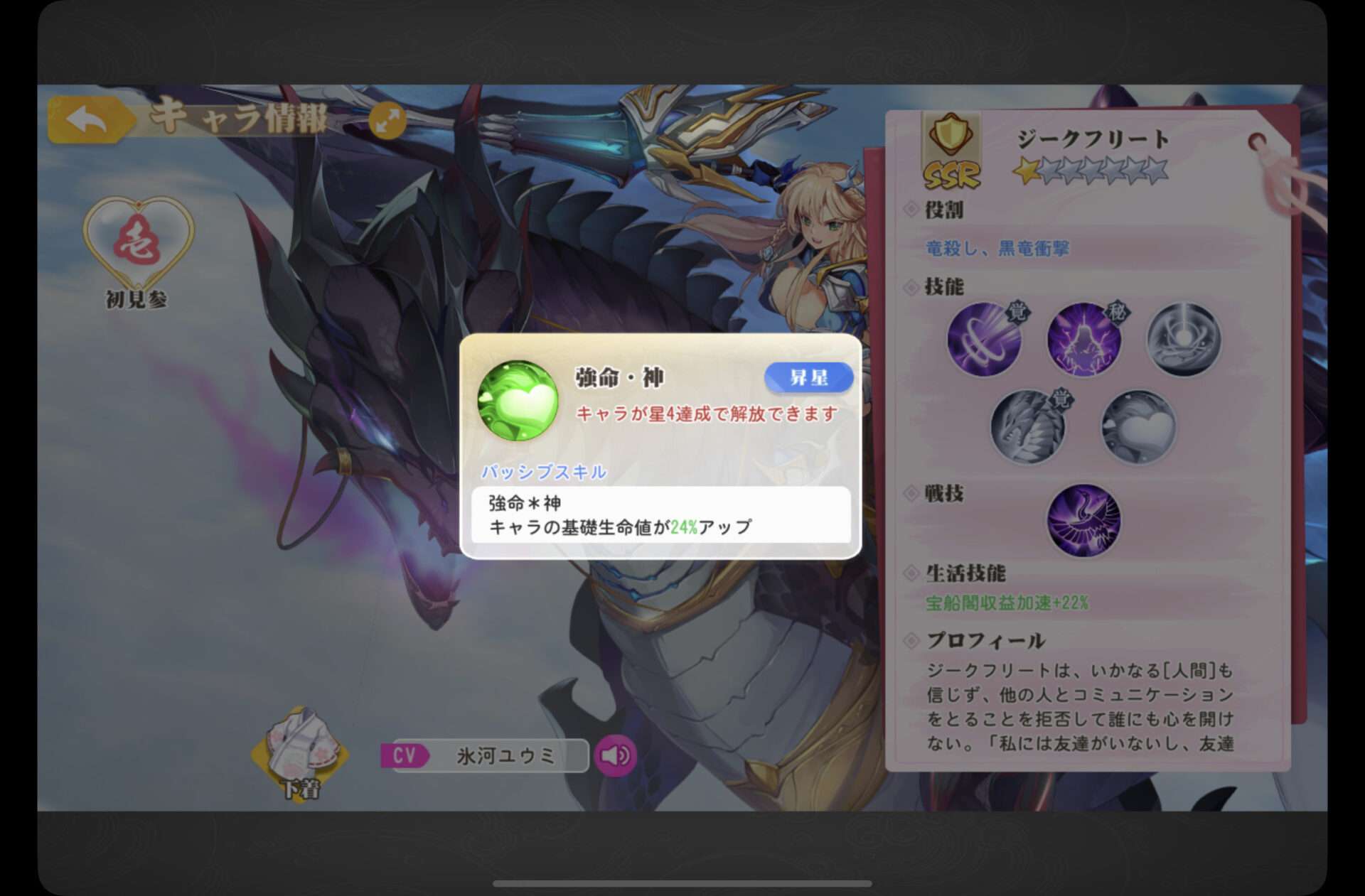 【少女ウォーズ】事前ガチャSSRジークフリートは使えるキャラか？担当声優（CV）は？受け取り方は？