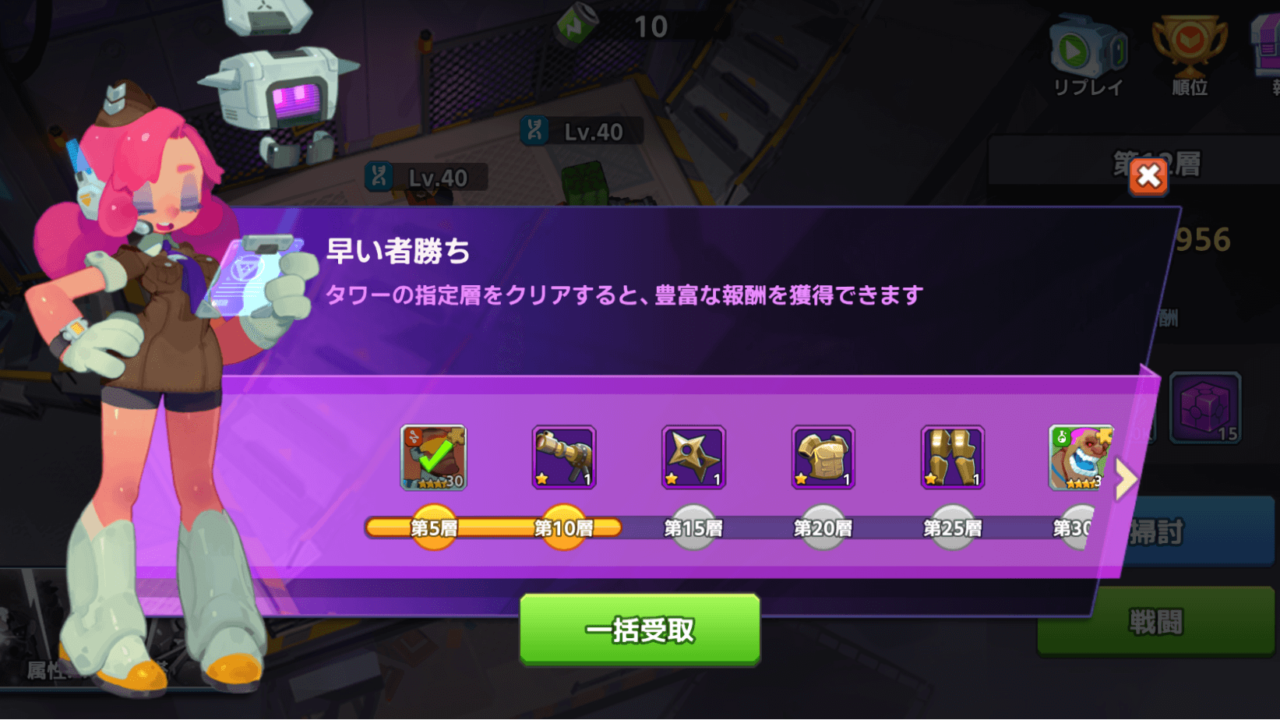 【いけー！放置戦士 】序盤の鍵　バビルの塔を攻略する