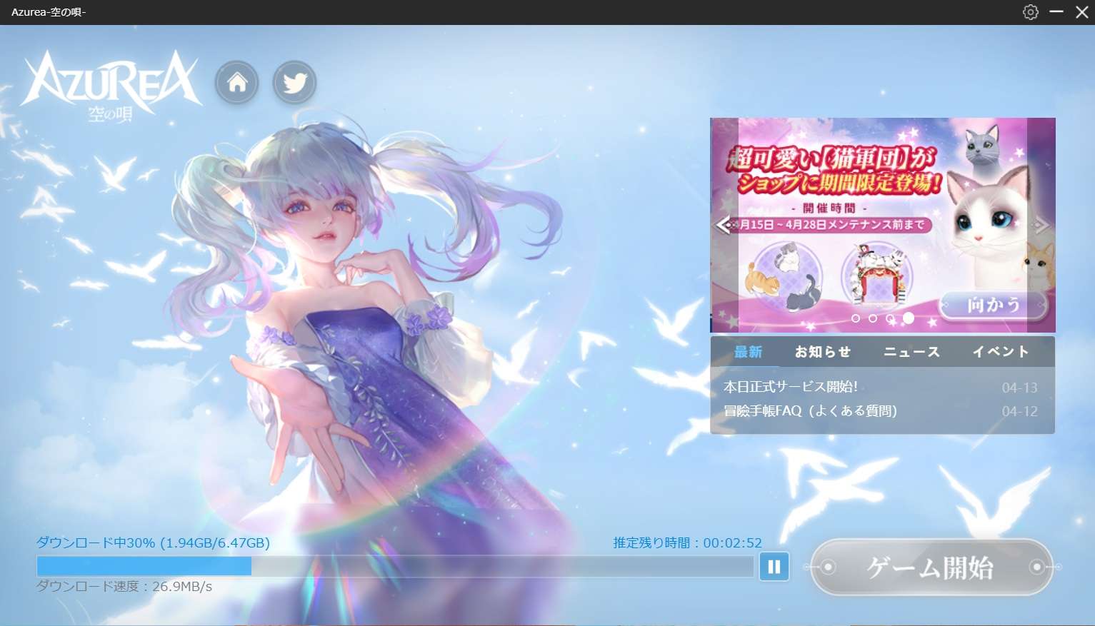 【アズレア】大画面でプレイできる！公式PC版アプリ【AZUREA-空の唄-】