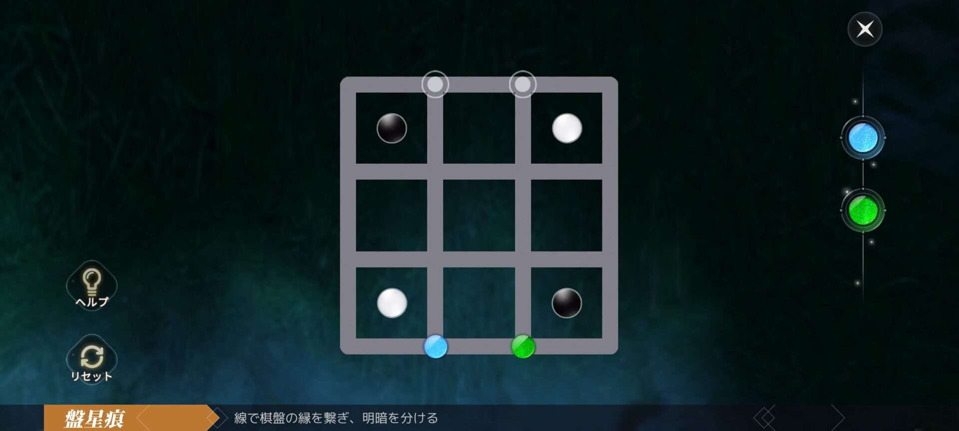 【アズレア】一筆書きのミニゲーム「盤星痕」ボード図解攻略【AZUREA-空の唄-】