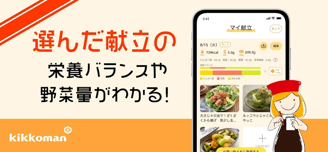 おすすめ料理アプリを徹底比較！初心者や上級者に人気のレシピアプリはどれ？