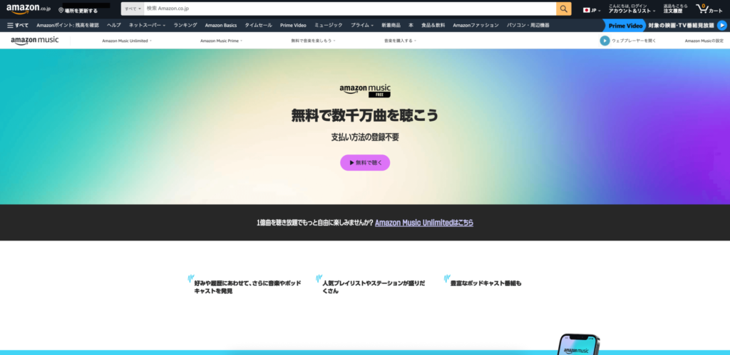 【無料の音楽アプリおすすめ7選】空き時間を楽しく過ごすアイデアとしておすすめ！【2024年】