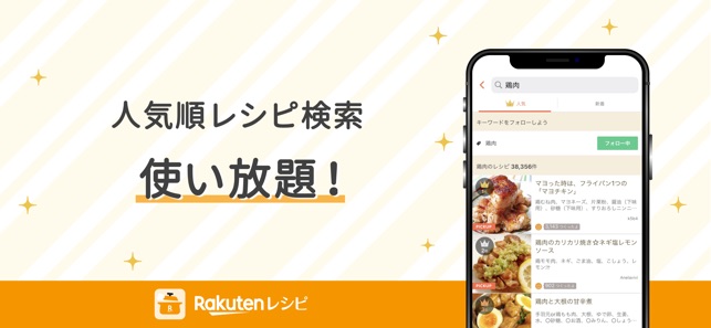 おすすめ料理アプリを徹底比較！初心者や上級者に人気のレシピアプリはどれ？