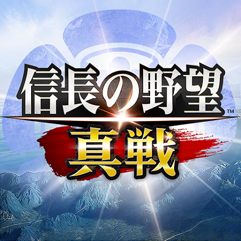 信長の野望 真戦のアプリアイコン