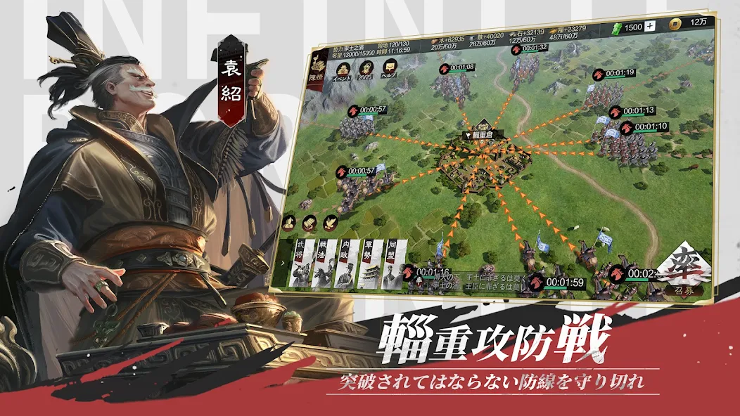 率土之濱-大三国志で城を囲む部隊と攻城戦