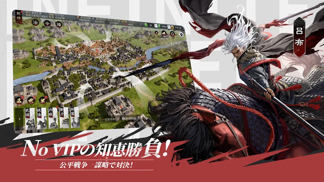 率土之濱-大三国志の都市と内政画面