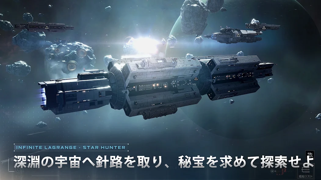 スター ハンターの廃墟宙域を探索する艦隊