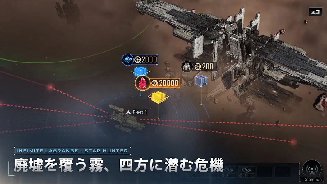 スター ハンターで宇宙基地を強化する画面