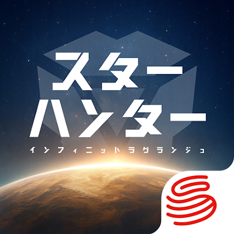スター ハンターのアプリアイコン